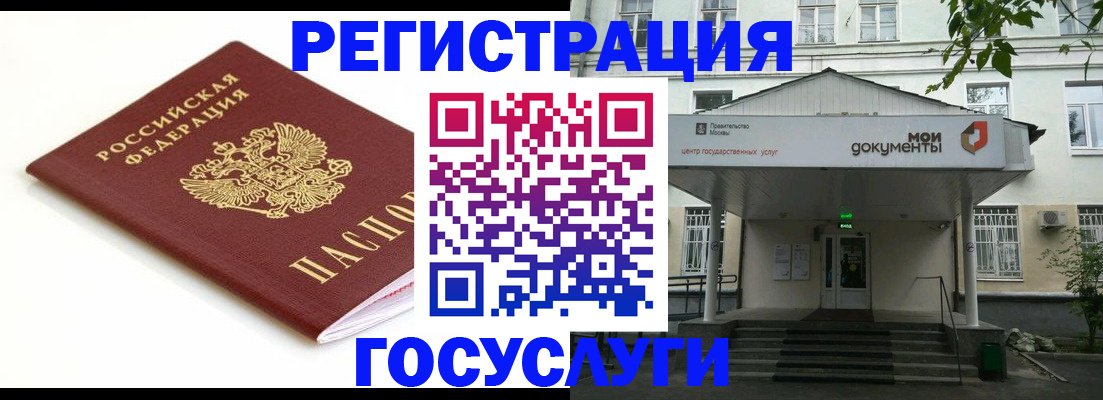 временная регистрация купить в Таштаголе