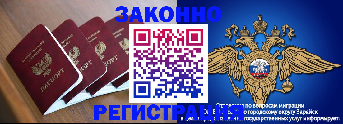 временная регистрация поиск в Таштаголе