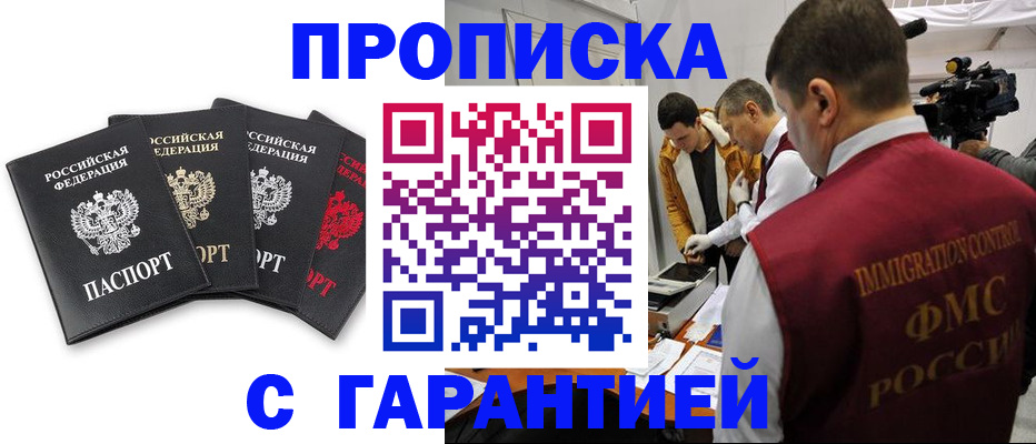 временная регистрация надежно в Таштаголе