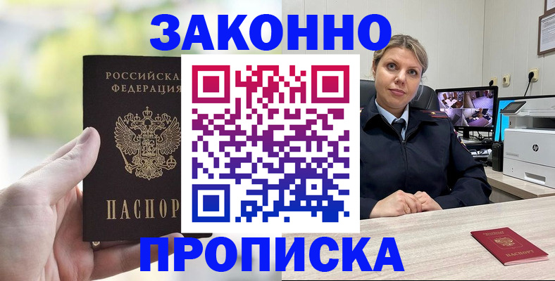 временная регистрация 2025 в Таштаголе