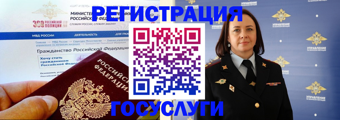 прописка для работы в Таштаголе